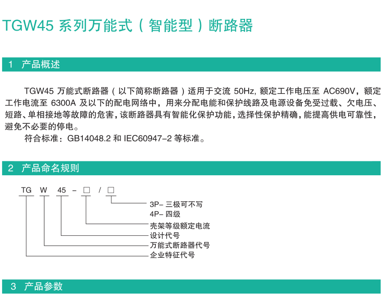 TGW45-1000/3PWNʽ·Ԕ(x)f(shu)