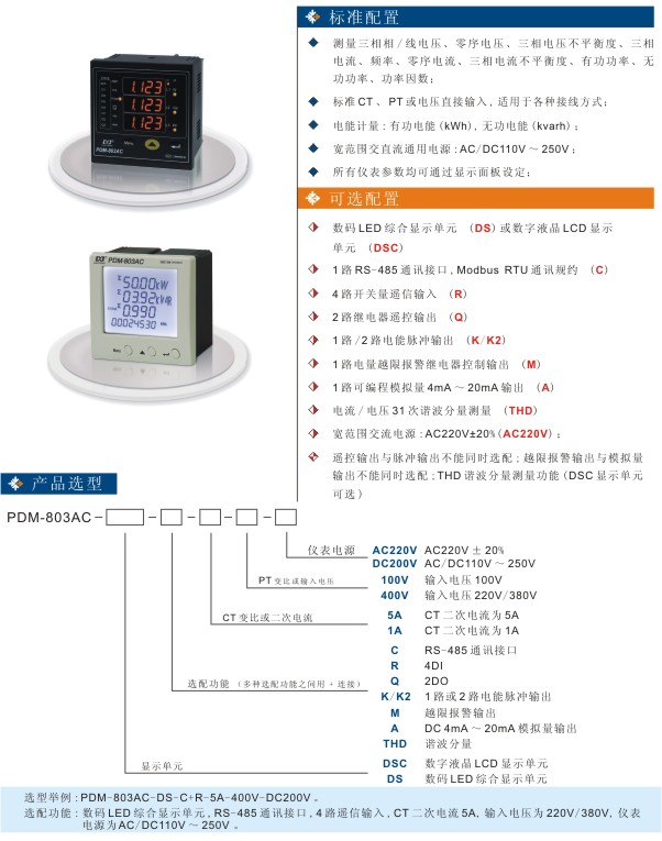 PDM-803AC๦ܱxf(shu)