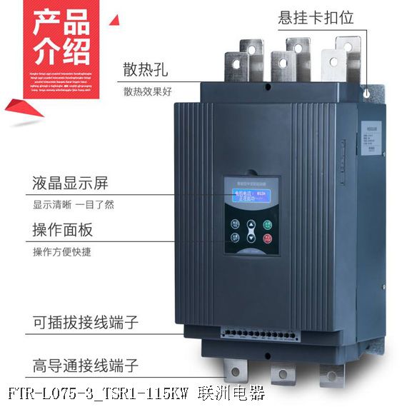 FTR-L075-3_TSR1-115KW