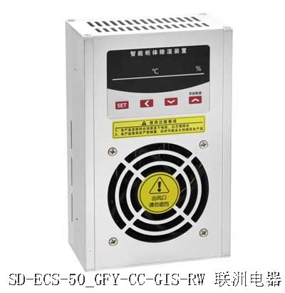 SD-ECS-50_GFY-CC-GIS-RW