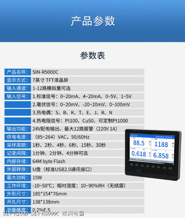 SIN-R200D-SIN-R5000C